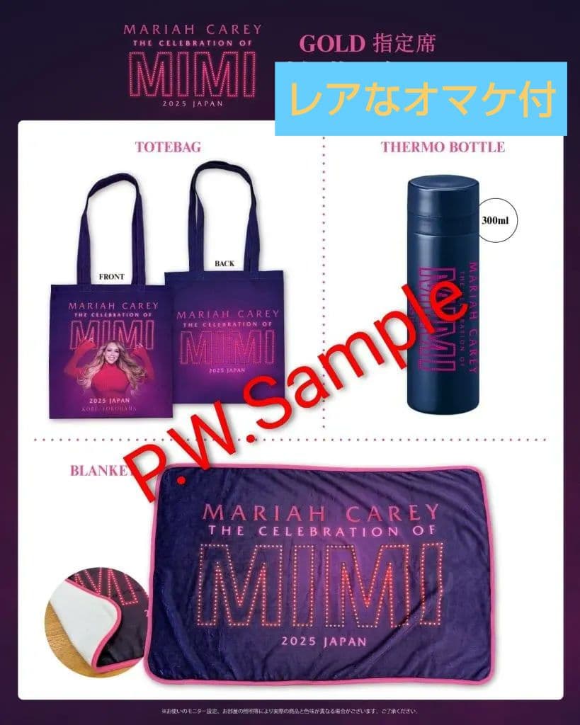 Mariah Carey GOLD特典グッズ 2025JAPANツアー オマケ付
