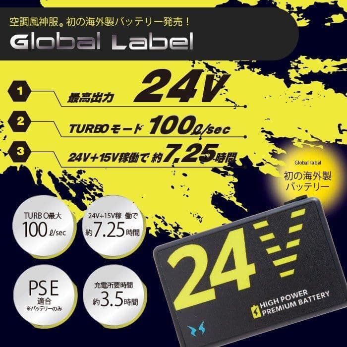 空調風神服2025年モデル バッテリーファンセット黒　24V最強モデル