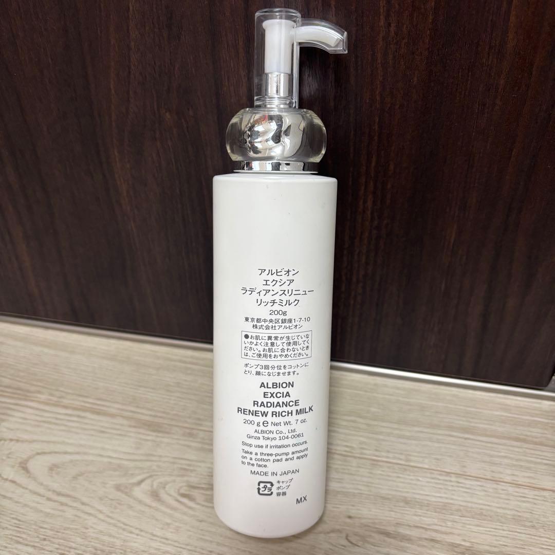 新品　アルビオン エクシア ラディアンスリニュー　リッチミルク　200g