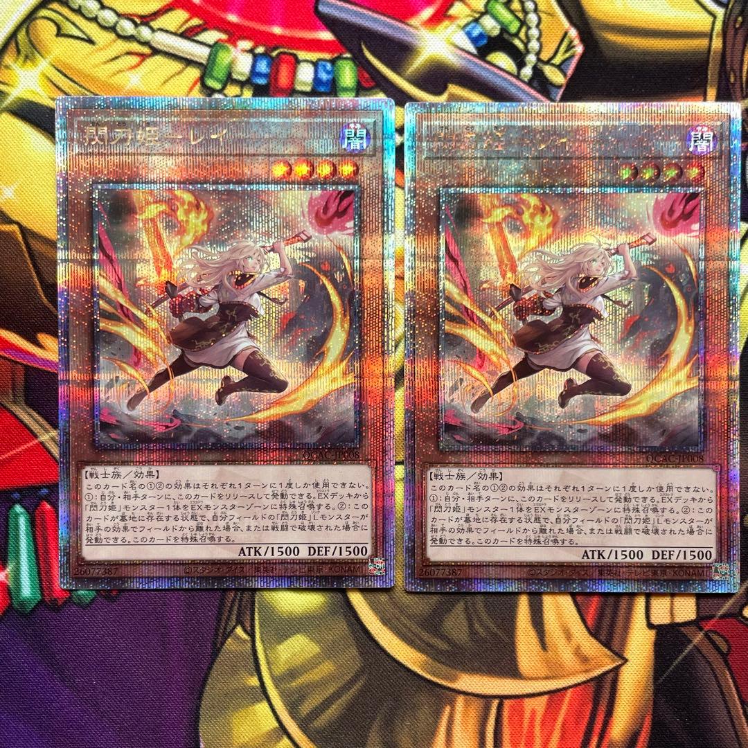 遊戯王 閃刀姫 レイ 絵違い 25thシークレットレア 2枚セット