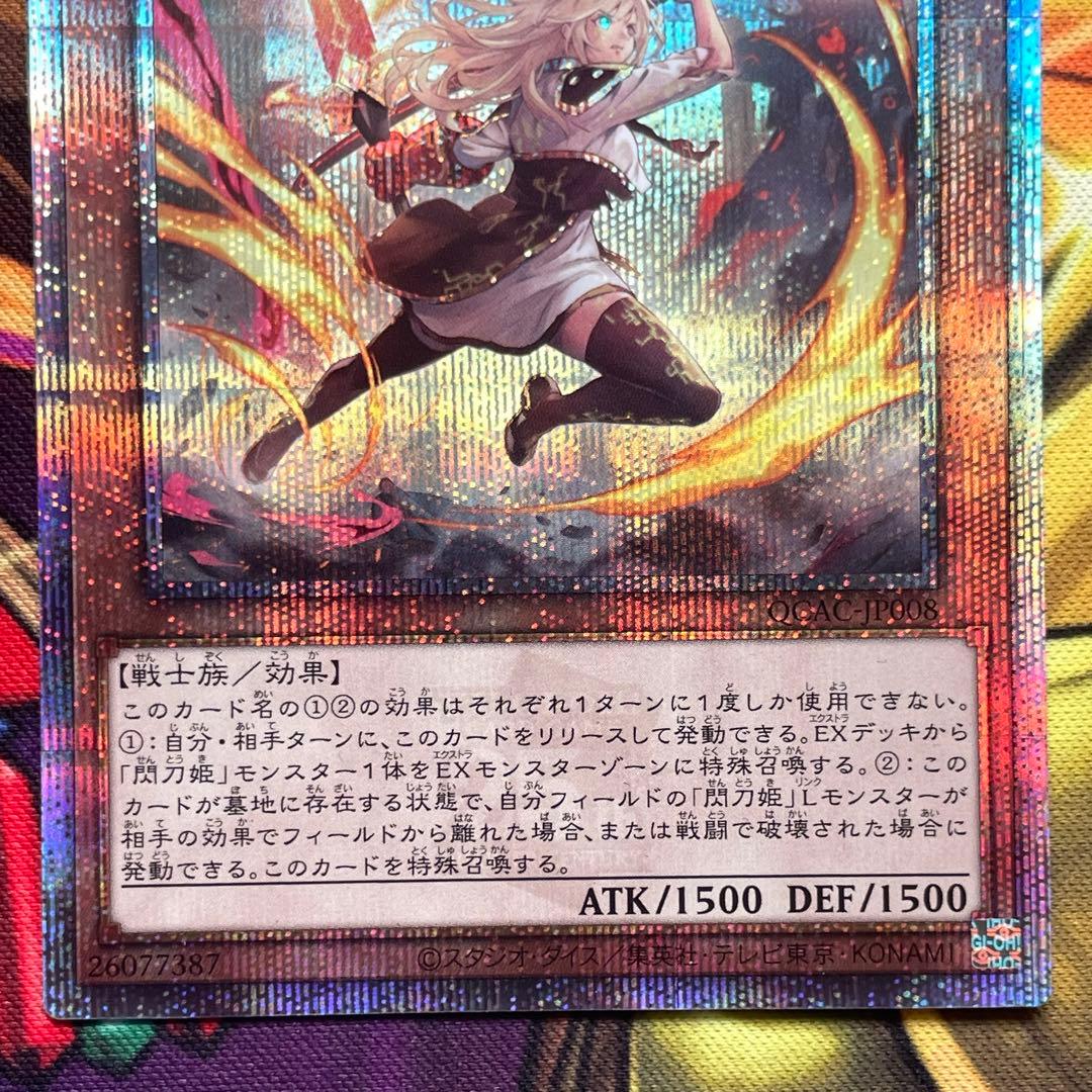 遊戯王 閃刀姫 レイ 絵違い 25thシークレットレア 2枚セット