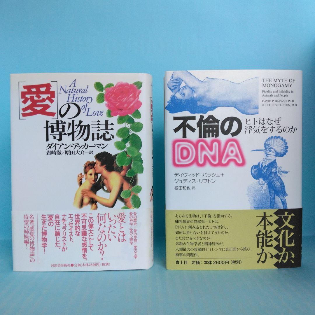 《帯付美本》セクソロジー関連本　全12冊　バラ売り不可