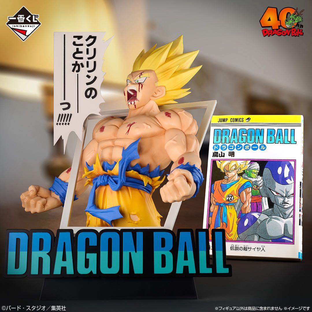一番くじDRAGON BALL40thABCDFHI賞＋ラストワン賞＋装飾セット