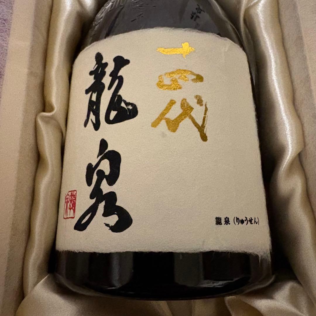 【空瓶】十四代 龍泉 720ml 2025年 化粧箱、外箱付き 未洗浄品