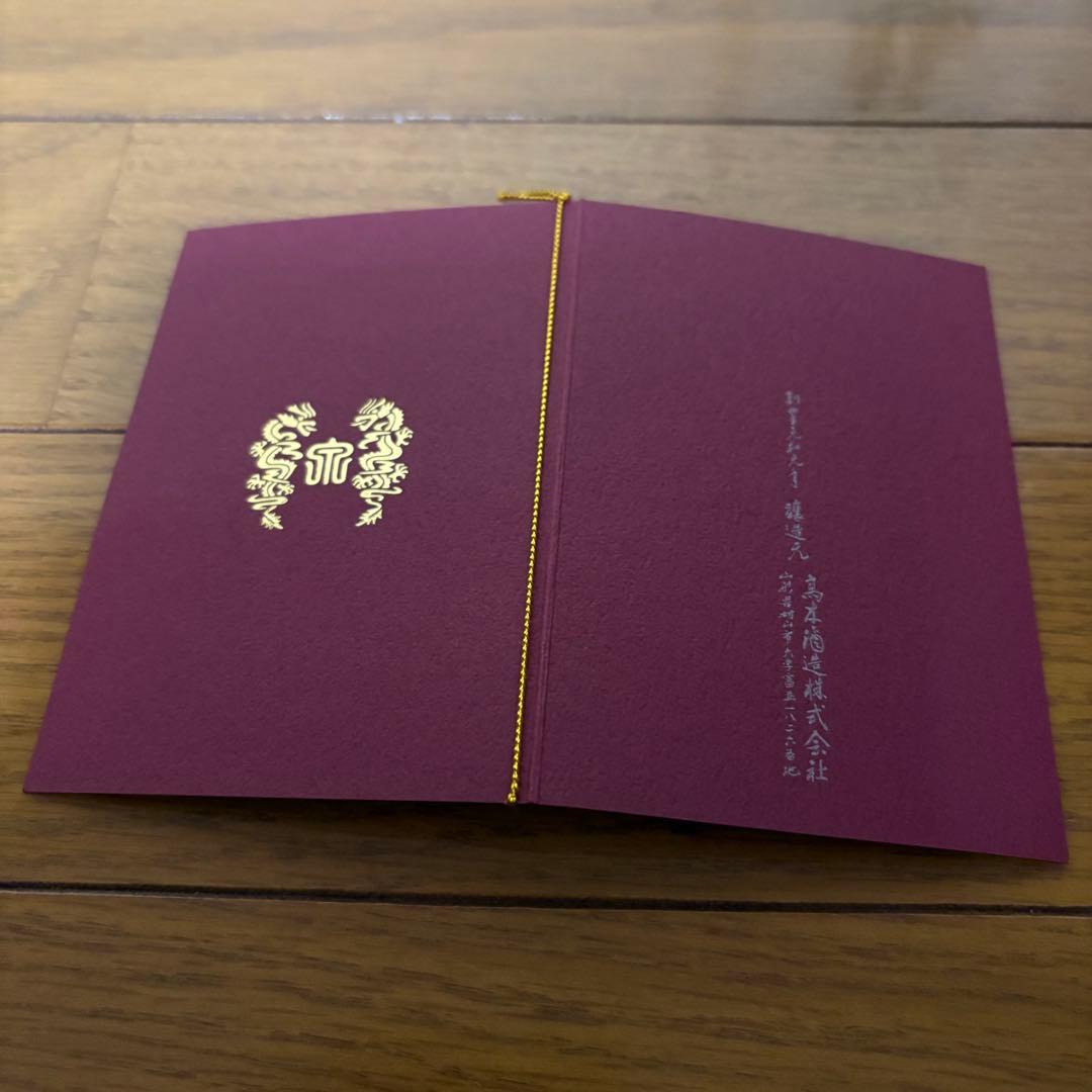 【空瓶】十四代 龍泉 720ml 2025年 化粧箱、外箱付き 未洗浄品