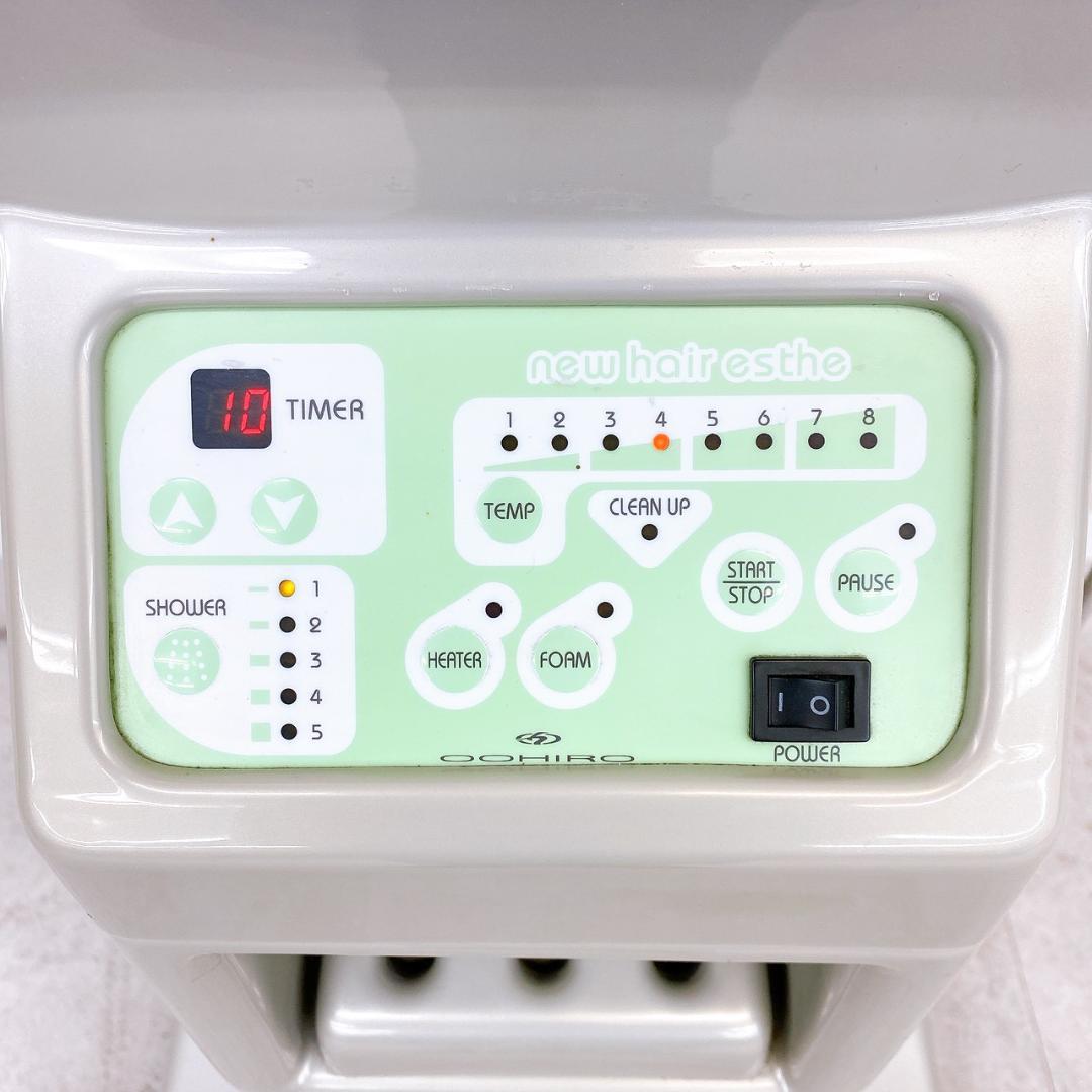 【業務用】大広製作所 NEW HAIR ESTHE ／ヘッドスパマシン