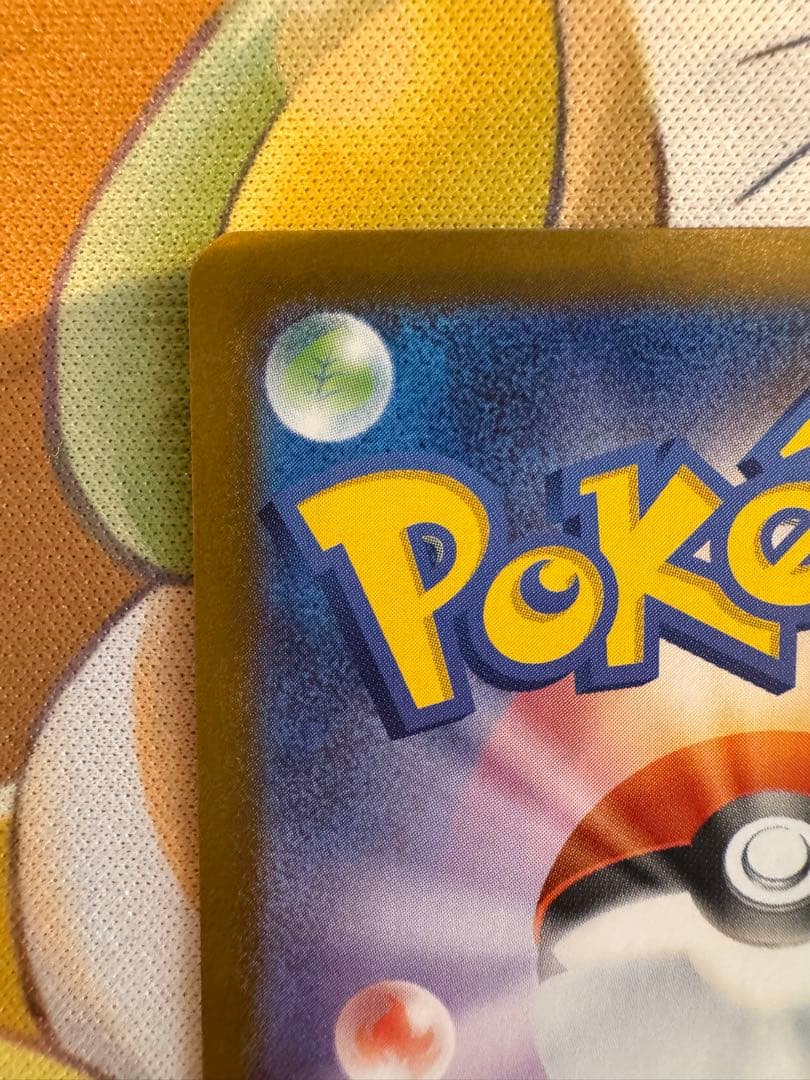 ピカチュウex 764/742 SAR仕様 SAR スタートデッキ100