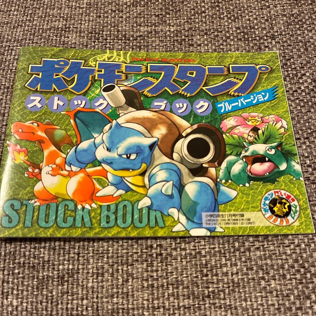 ポケモンスタンプ ストックブック ブルーバージョン