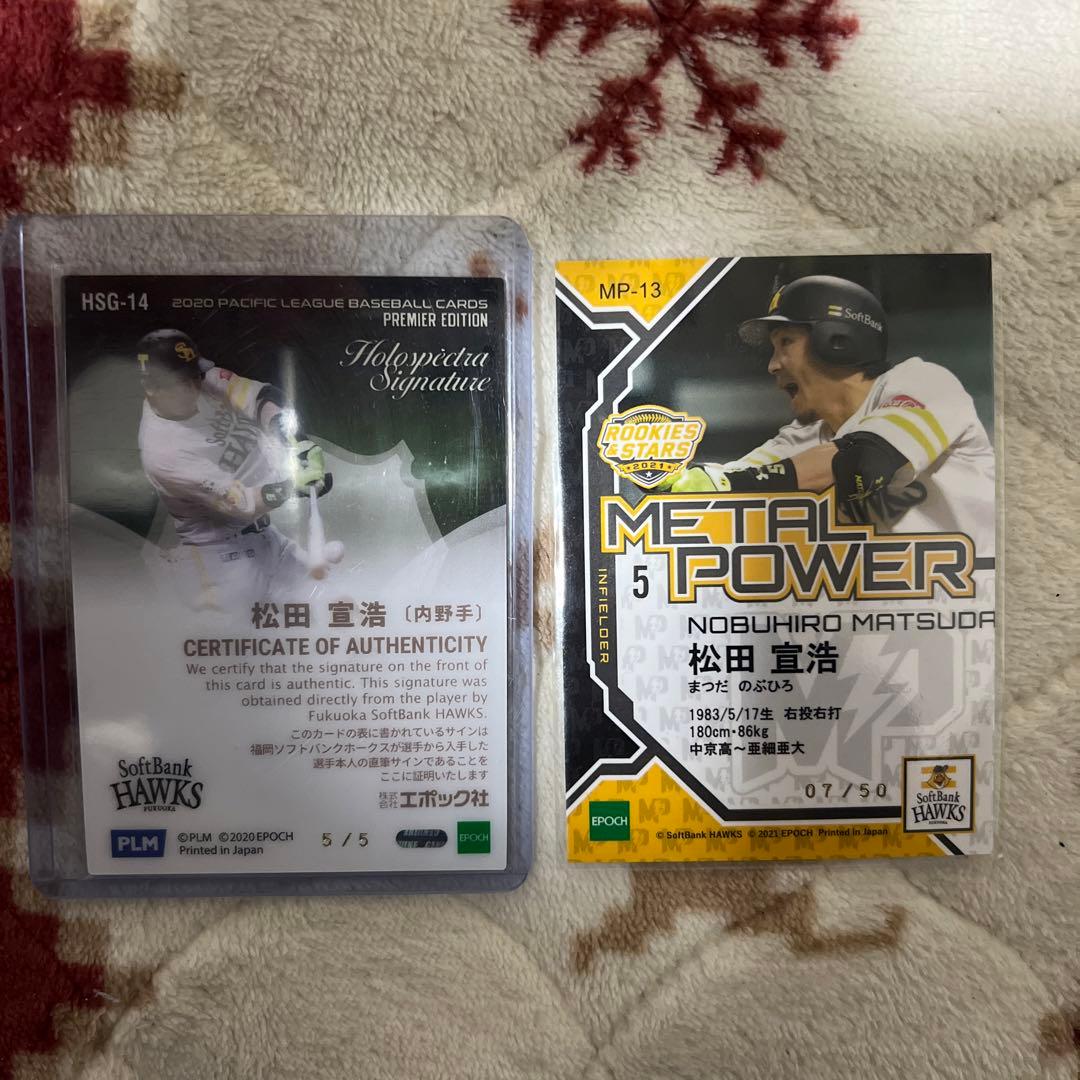 松田宣浩　直筆サイン5/5 松田宣浩50シリ