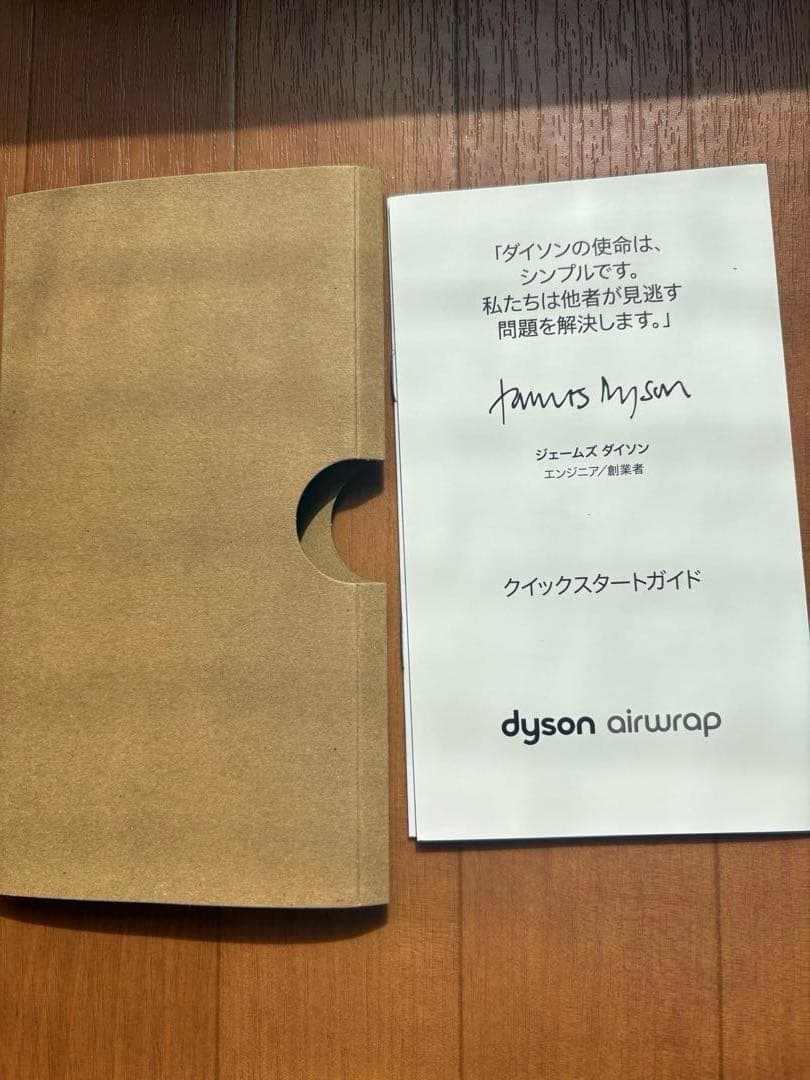 お値下げ　新品未使用　Dyson Airwrap カールHS05