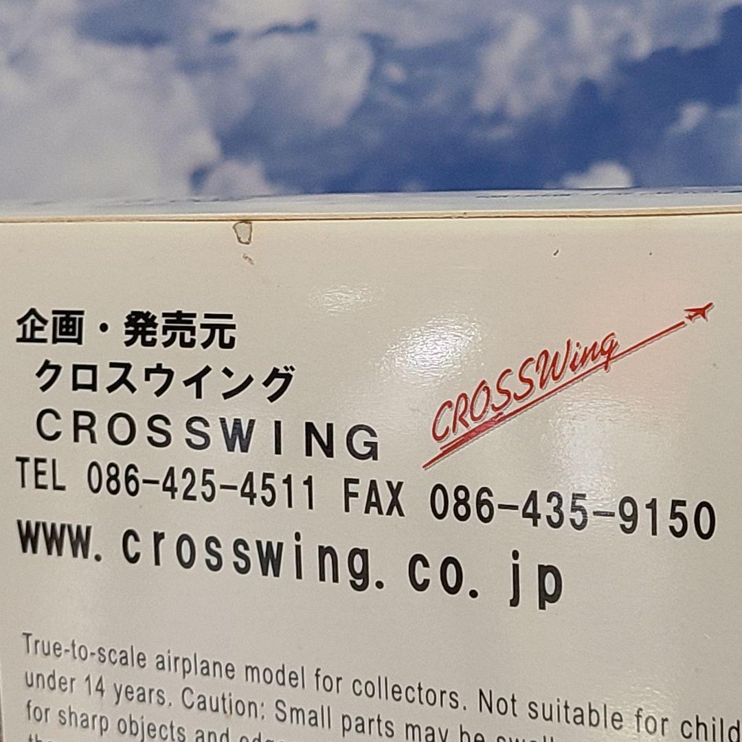 1/200 A330-300 スカイマーク JA330B エバーライズ