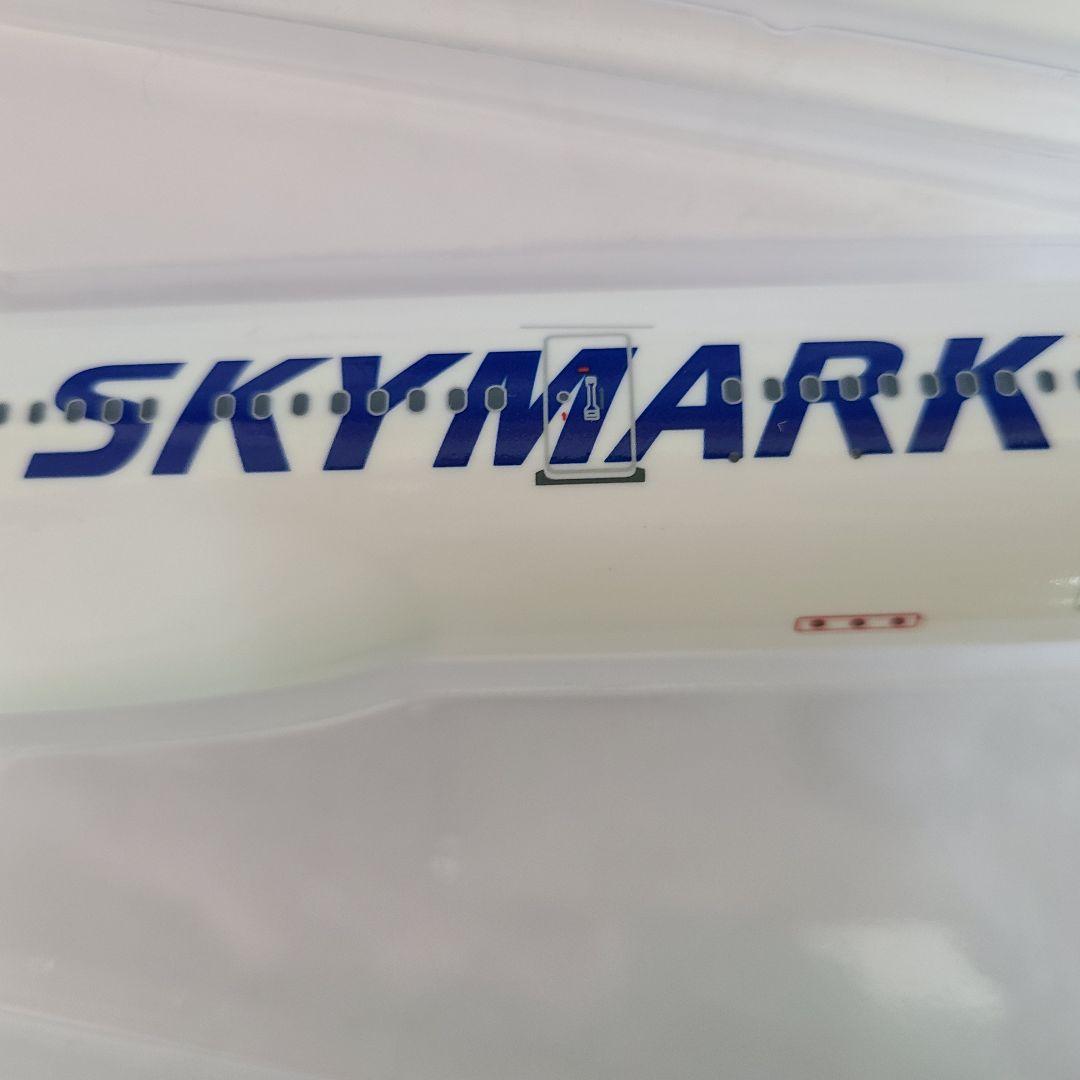 1/200 A330-300 スカイマーク JA330B エバーライズ