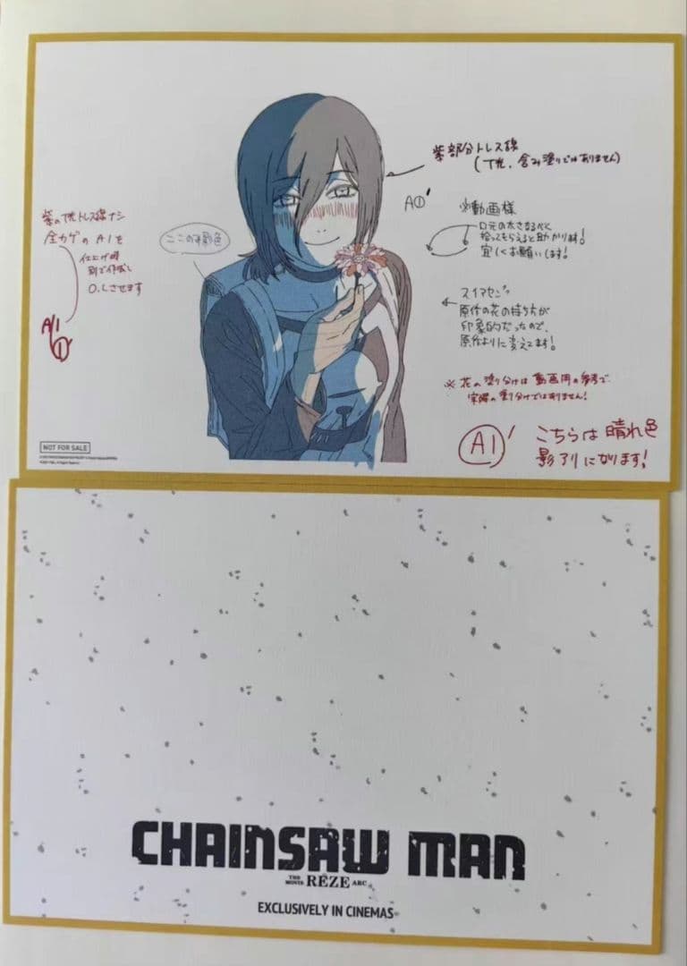 チェンソーマン レゼ篇 台湾特典 色紙 1枚 香港版