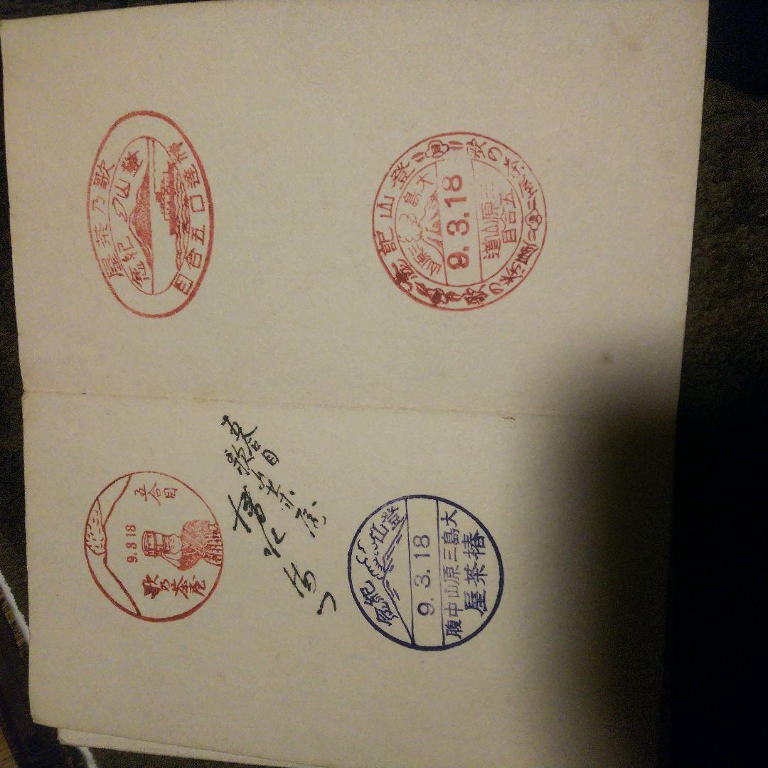 希少！激レア！昔の御朱印帳