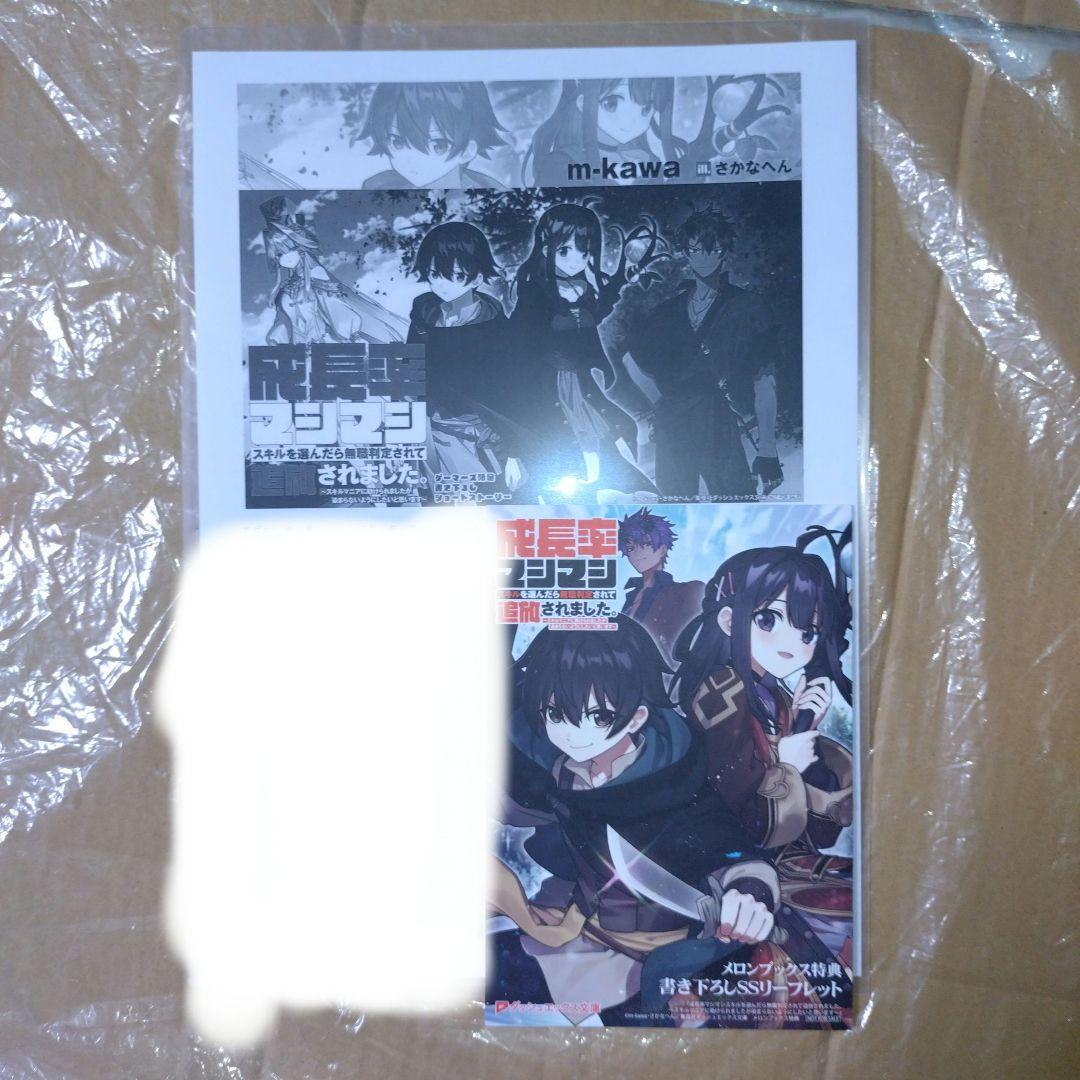 タカヨシ様 リクエスト 10点 まとめ商品