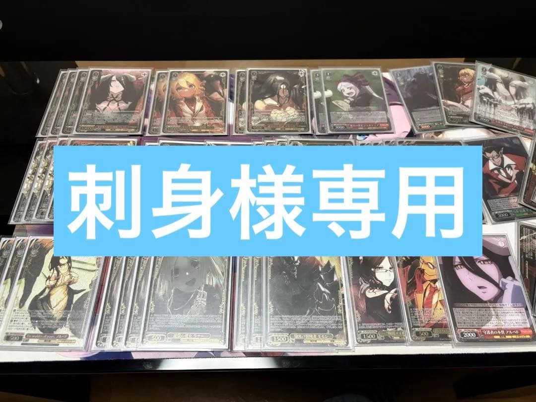 ヴァイスシュヴァルツ オーバーロード　8電源　フルホイル　デッキ