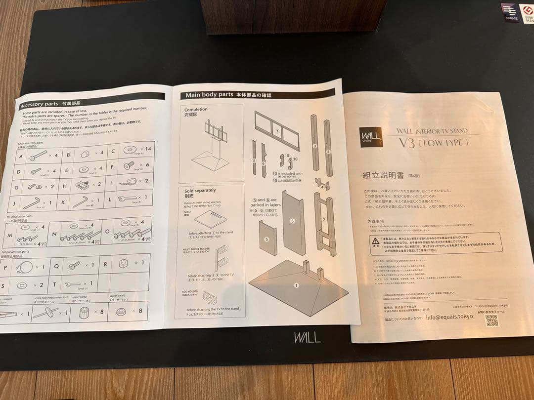 美品テレビスタンドロータイプ WALL V3 LOW TYPE series