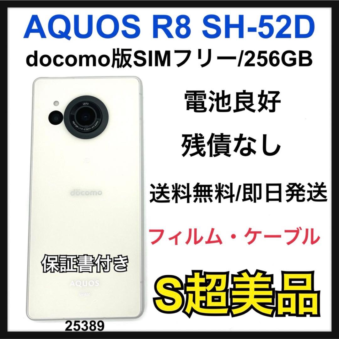 S AQUOS R8 SH-52D 256 GB ホワイト SIMフリー 本体