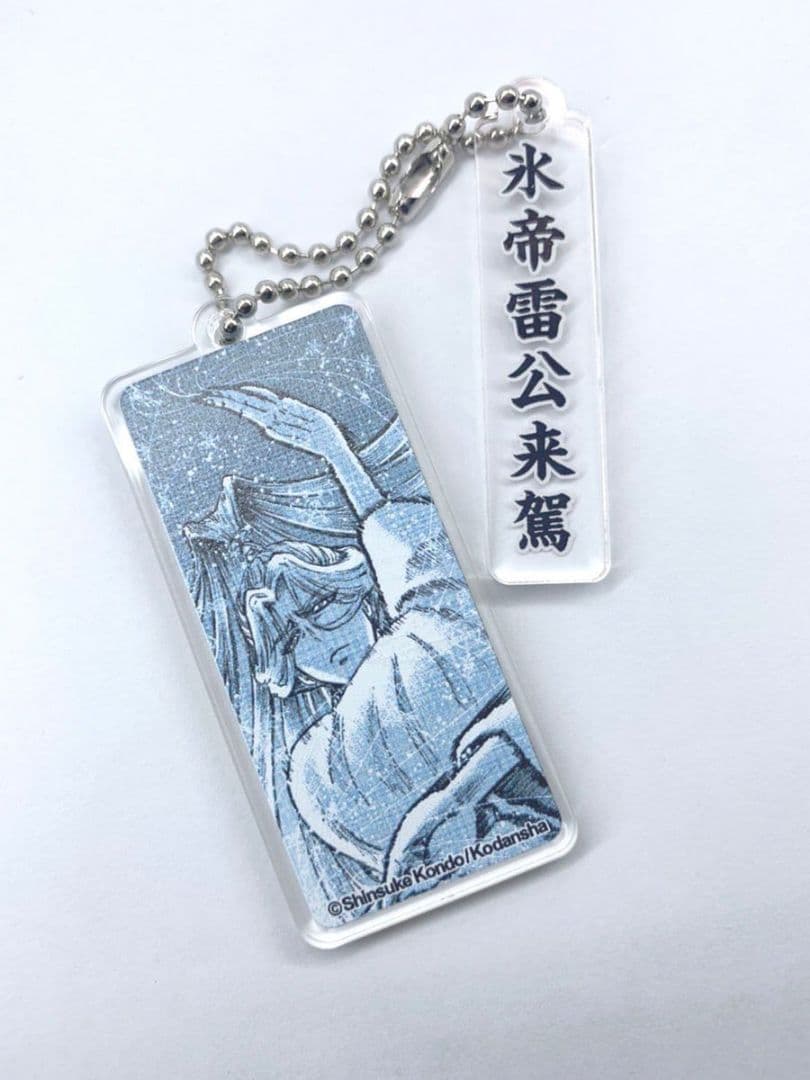 覇世川左虎 忍者と極道 生首チャーム 左虎&右龍リバーシブル キーホルダー 忍極