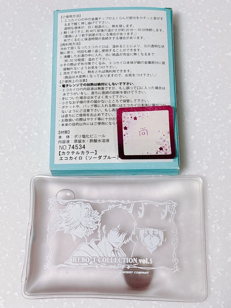 リボT vol.5 エコカイロ