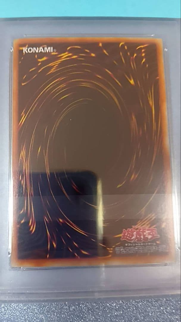 PSA10　遊戯王　現世と冥界の逆転