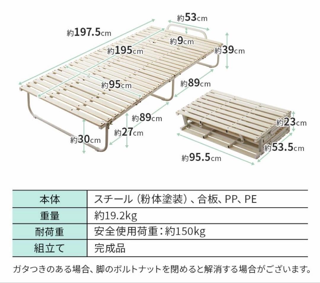エムール　折りたたみすのこベッド　4つ折り