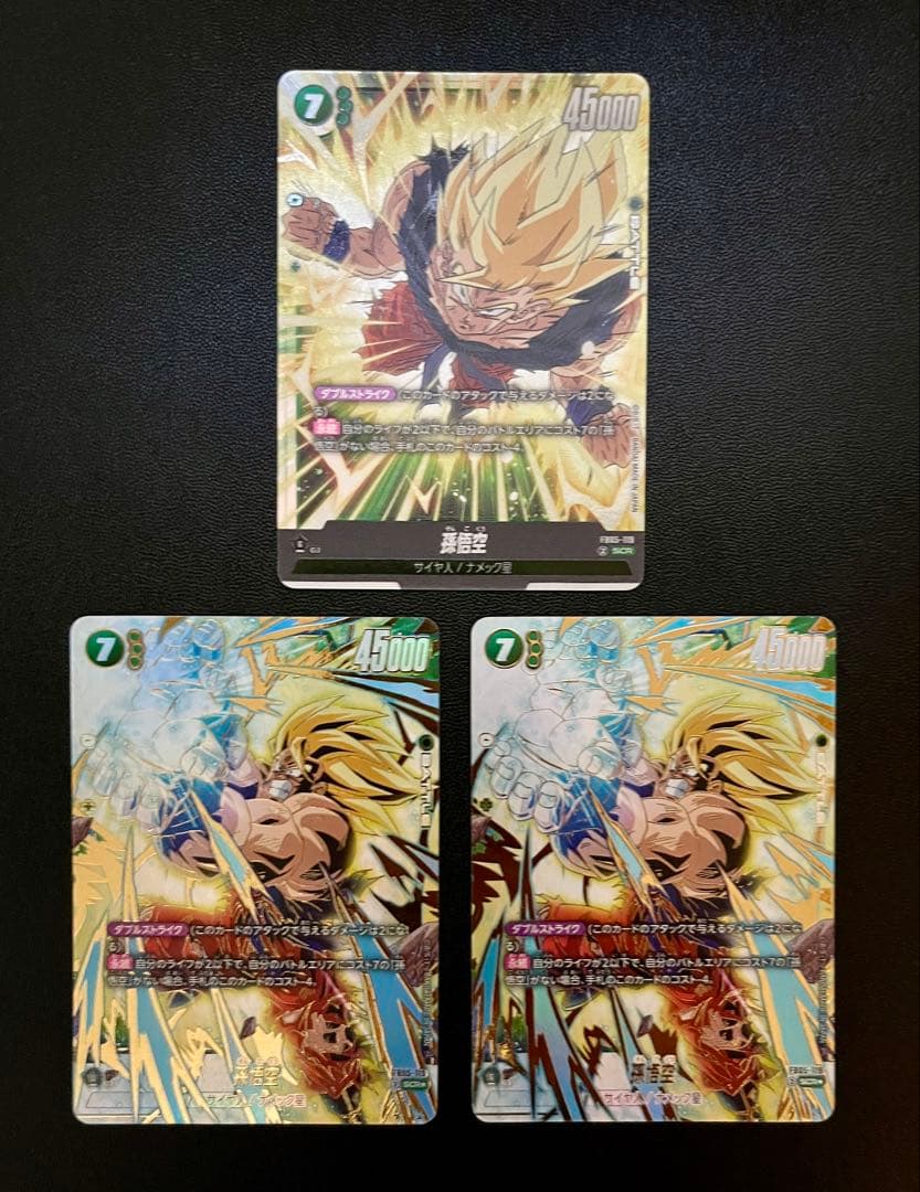 孫悟空 SCR 『未知なる冒険』 FB05-119 3枚セット