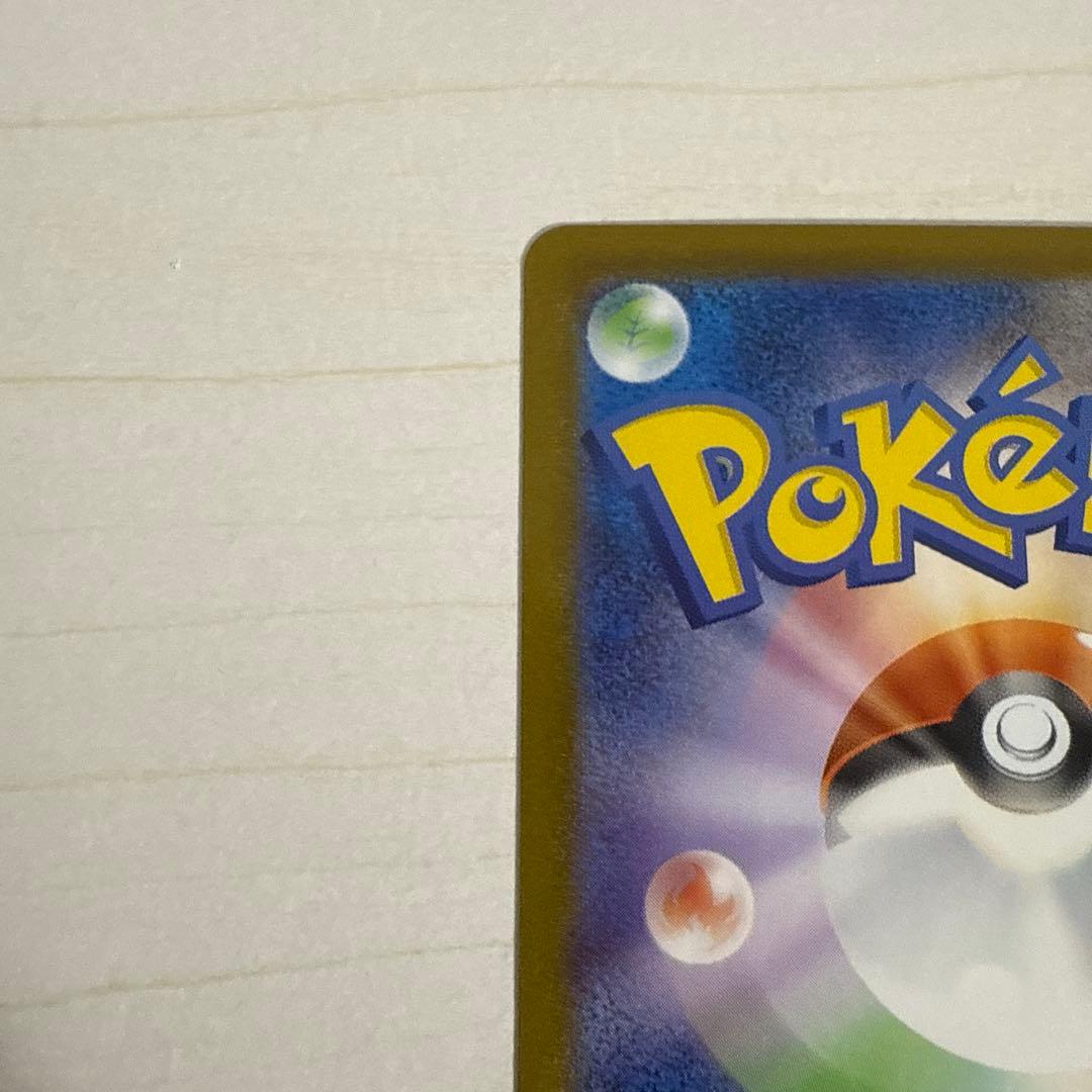 ピカチュウex SAR 764/742 スタートデッキ100 25番一式