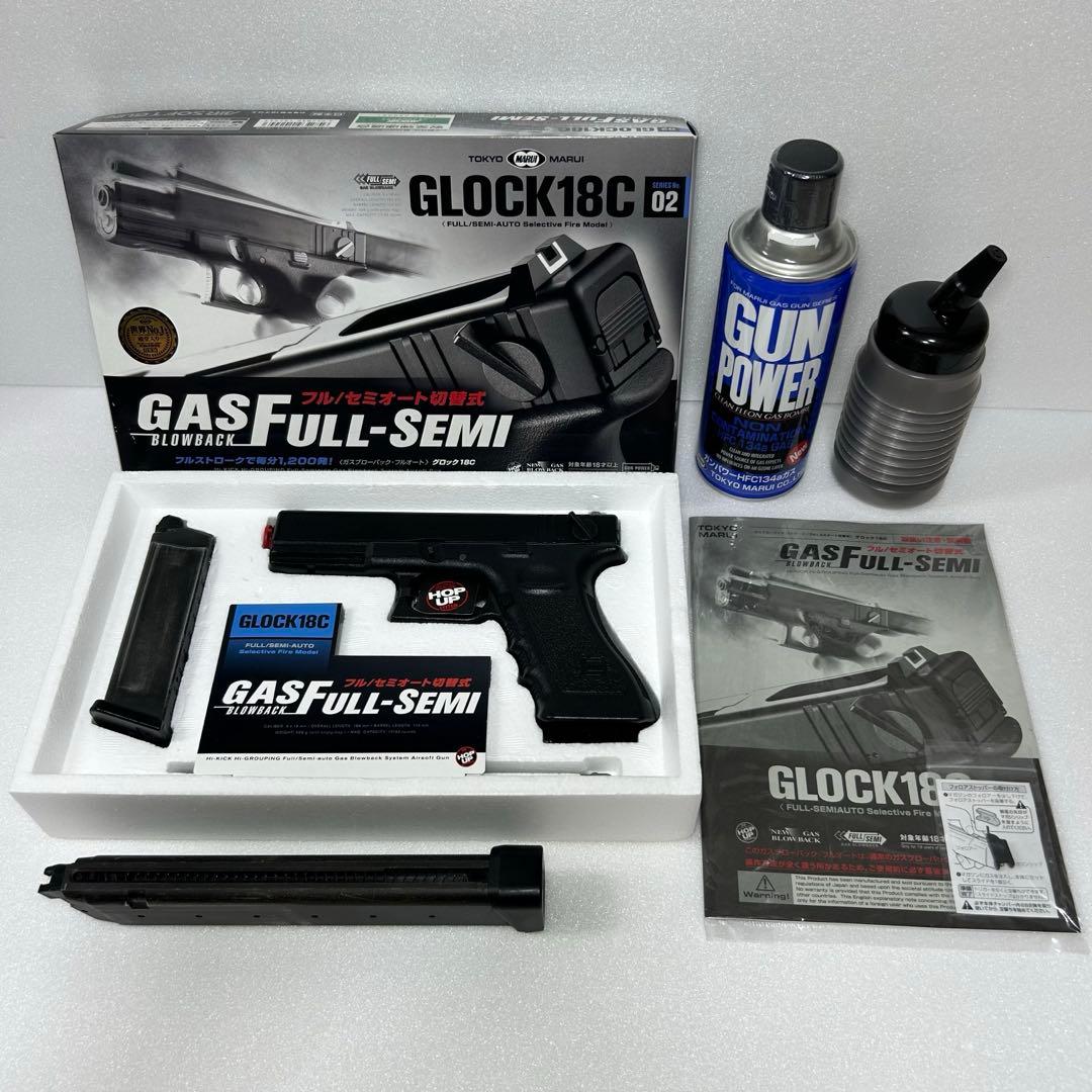 ピ*玉様 東京マルイ GLOCK 18C ガスブローバック ロングマガジン等付属