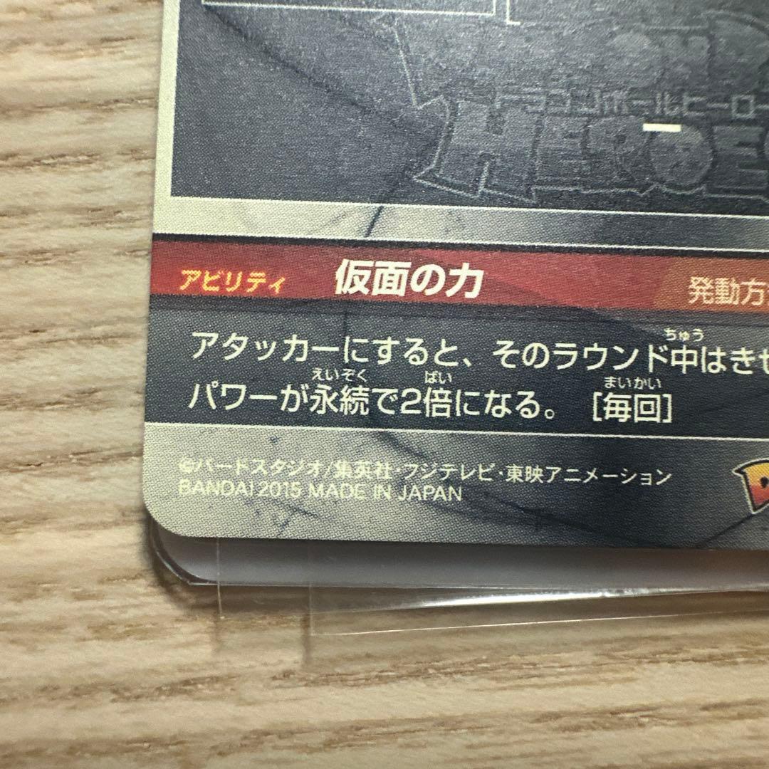 本家 スーパードラゴンボールヒーローズ　hgd1-sec2 仮面のサイヤ人