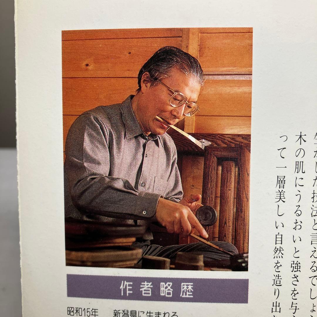 螺鈿　欅　小皿(小島　雄四郎)