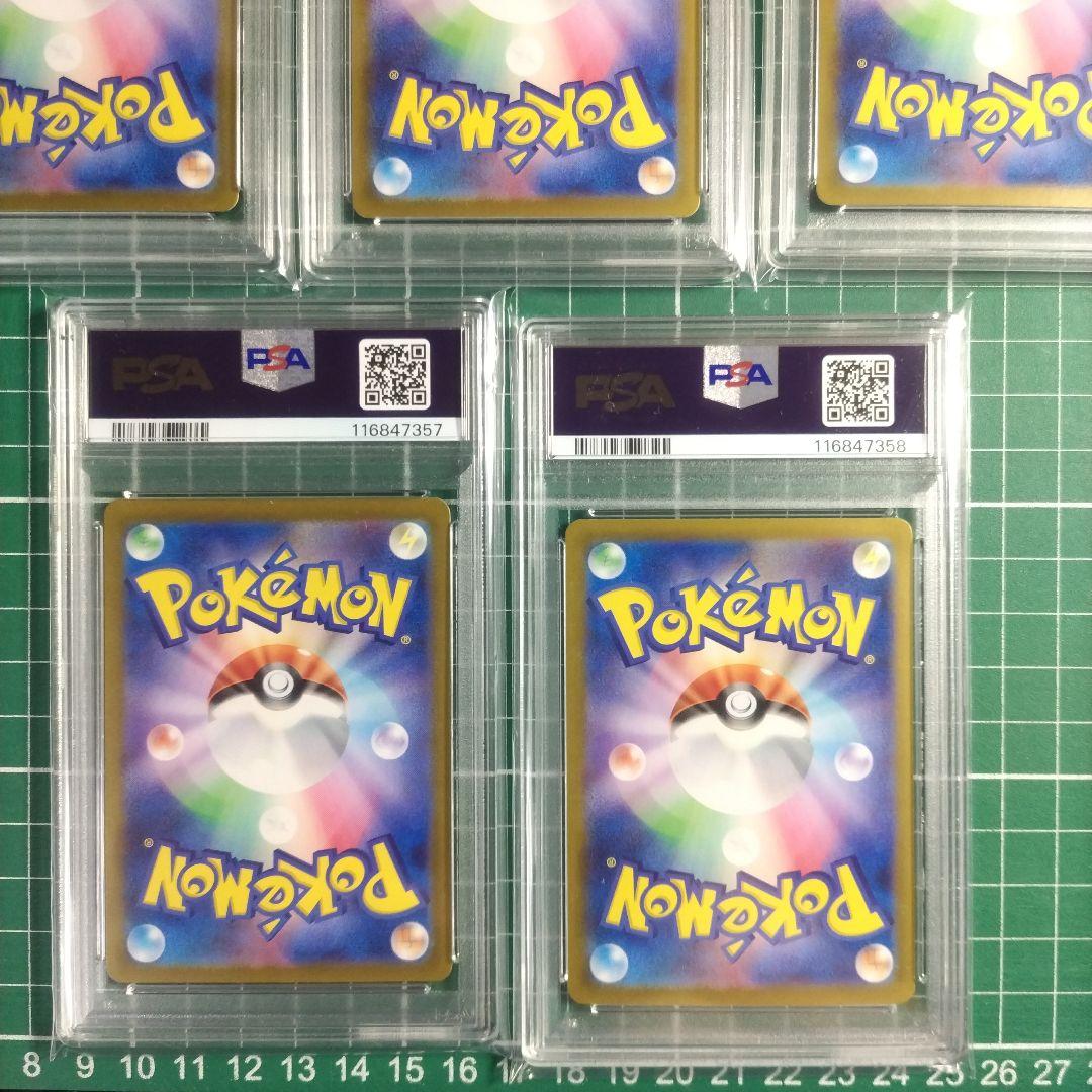 PSA10　連番　ピカチュウ AR ポケカの夏がキタ！プロモカード×5点