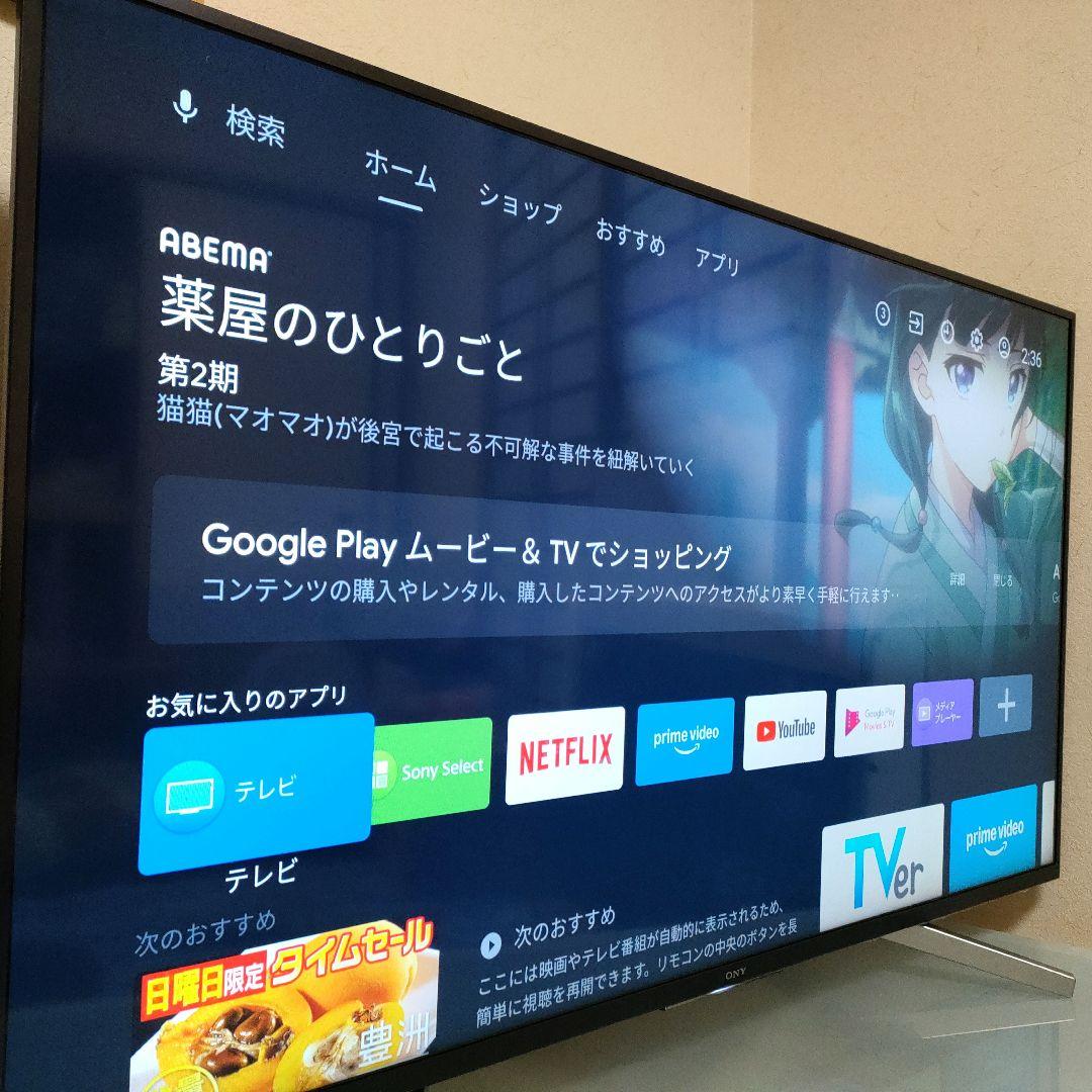 SONY[2020年製品]KJ-49X8500G