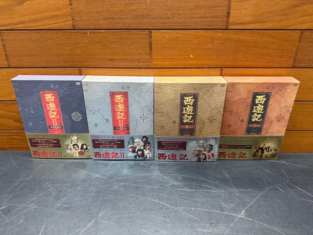 西遊記　DVD BOX 全巻セット