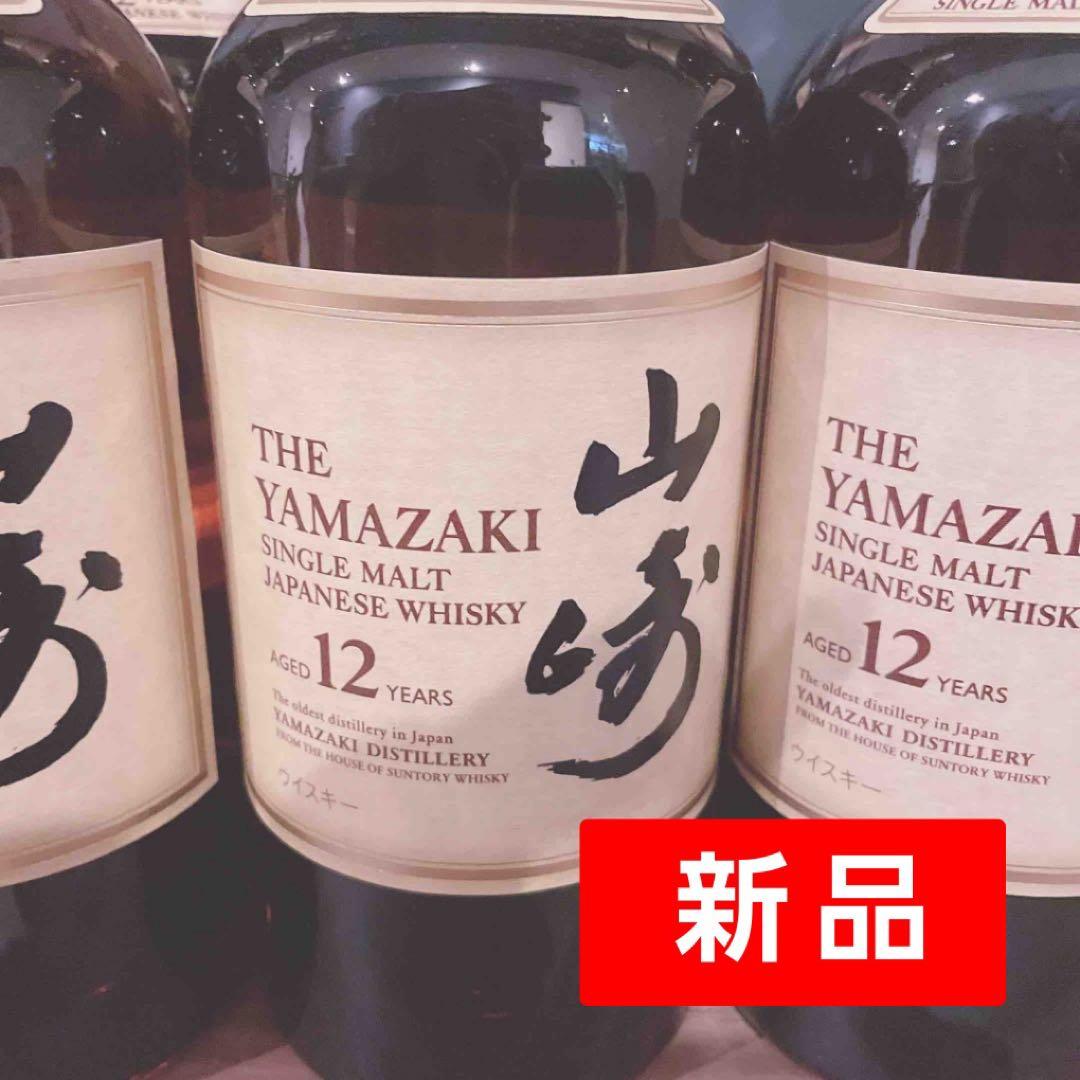 山崎12年　700ml 新品未開封　1本