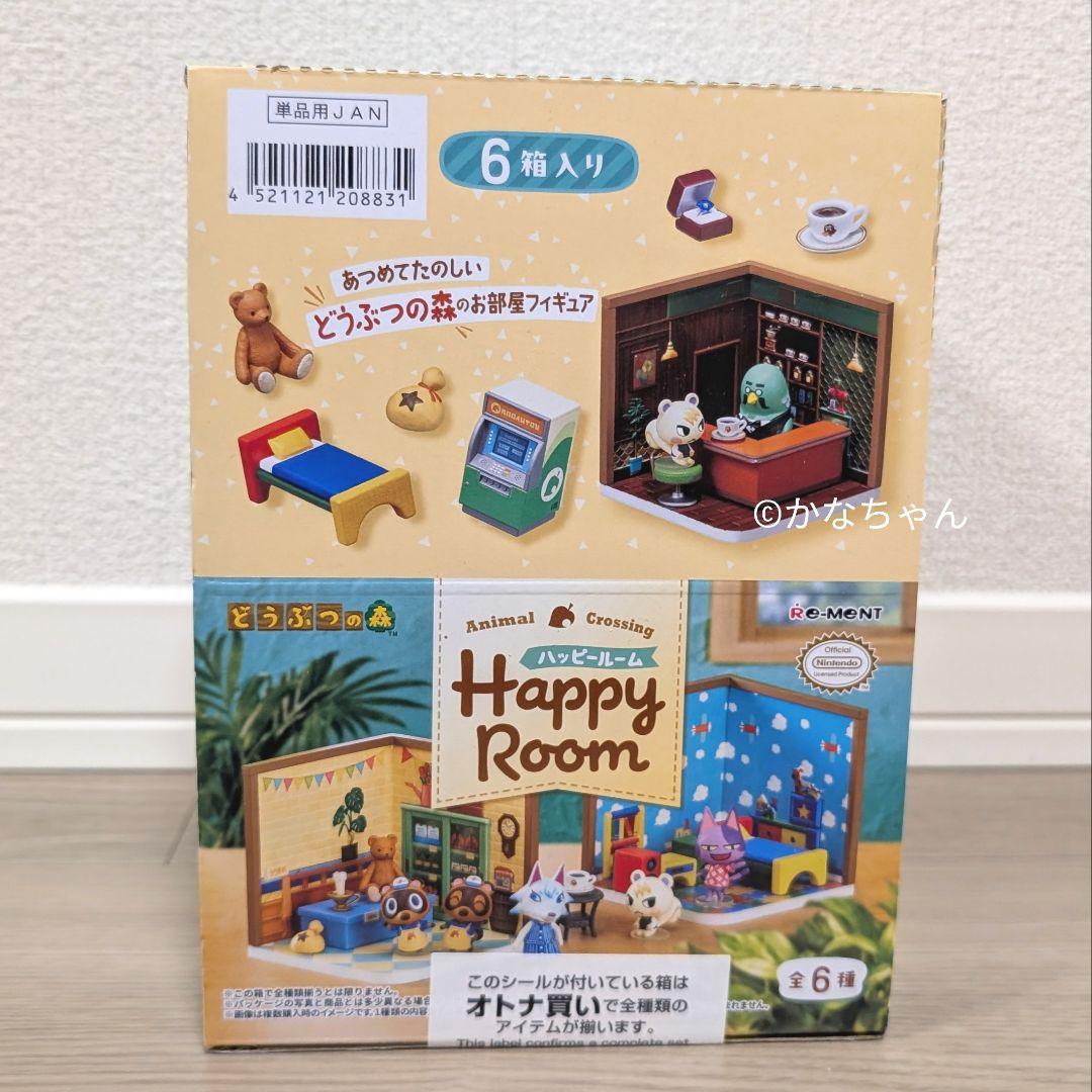 リーメント どうぶつの森 Happy Room 6種セット