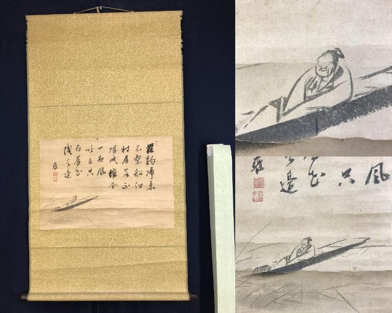 作者不詳/舟人物画賛/掛軸山水図/横物/掛軸☆宝船☆AE-426