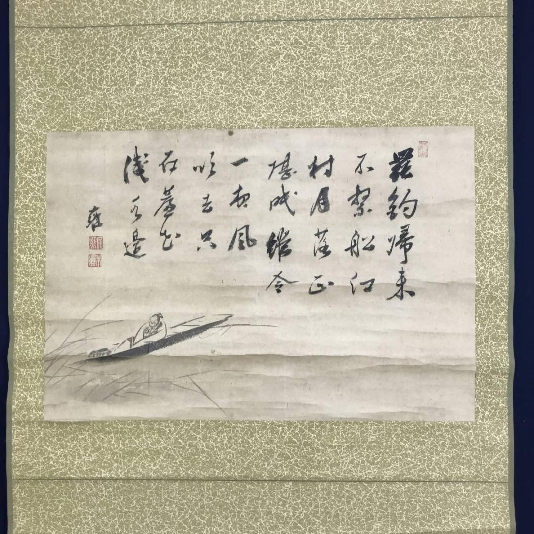 作者不詳/舟人物画賛/掛軸山水図/横物/掛軸☆宝船☆AE-426