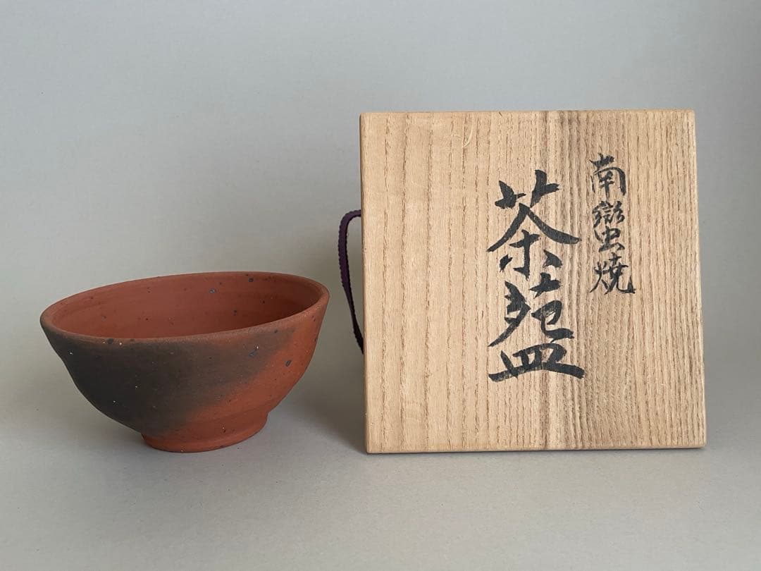 美品 中川伊作 南蛮焼茶碗 沖縄 知花窯 共箱・共布付き 茶道具 琉球 壺屋焼