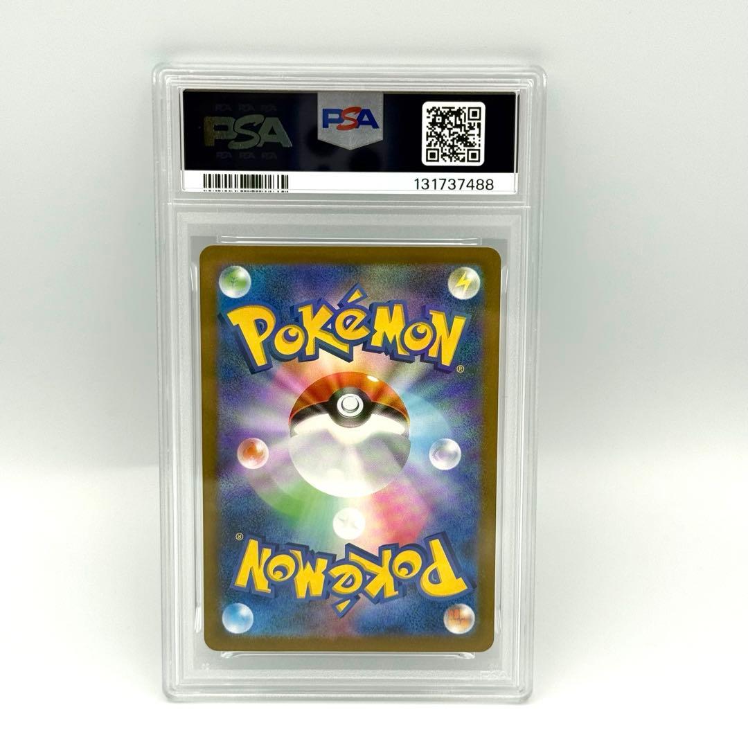 【PSA】サザンドラex SAR