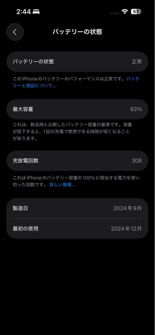 【美品】Apple iPhone16 128GB SIMフリー