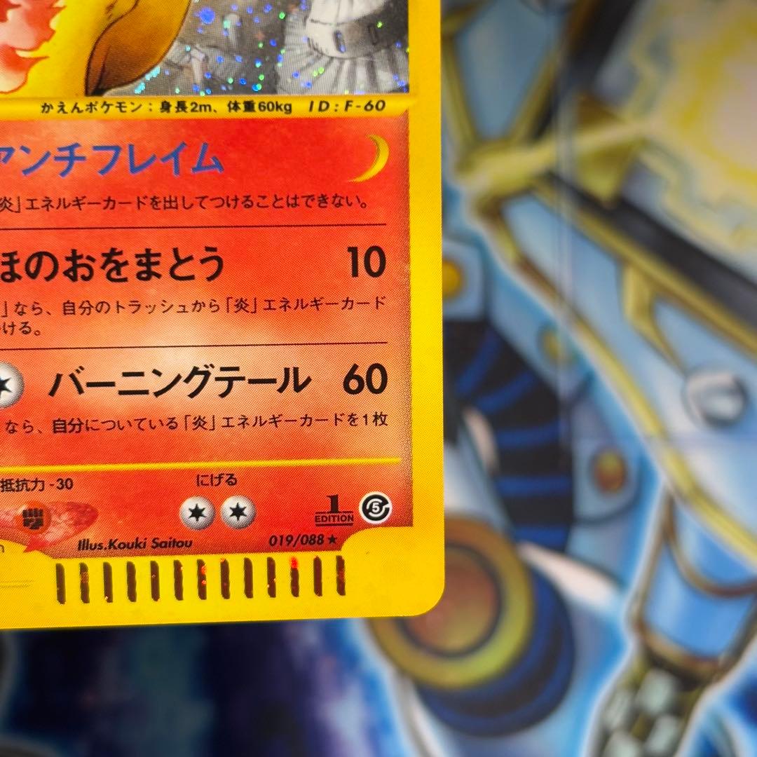 【美品クラス】ファイヤー ★ 拡張パック第5弾 神秘なる山