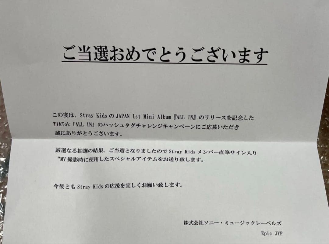 straykids スキズ　直筆　サイン　MV TikTok ALLIN