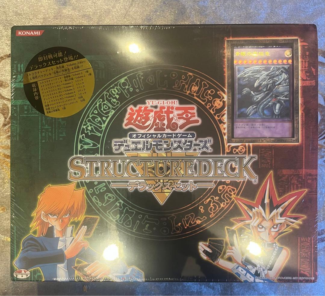 遊戯王 新品未開封 ストラクチャーデッキ デラックスセット vol.1②