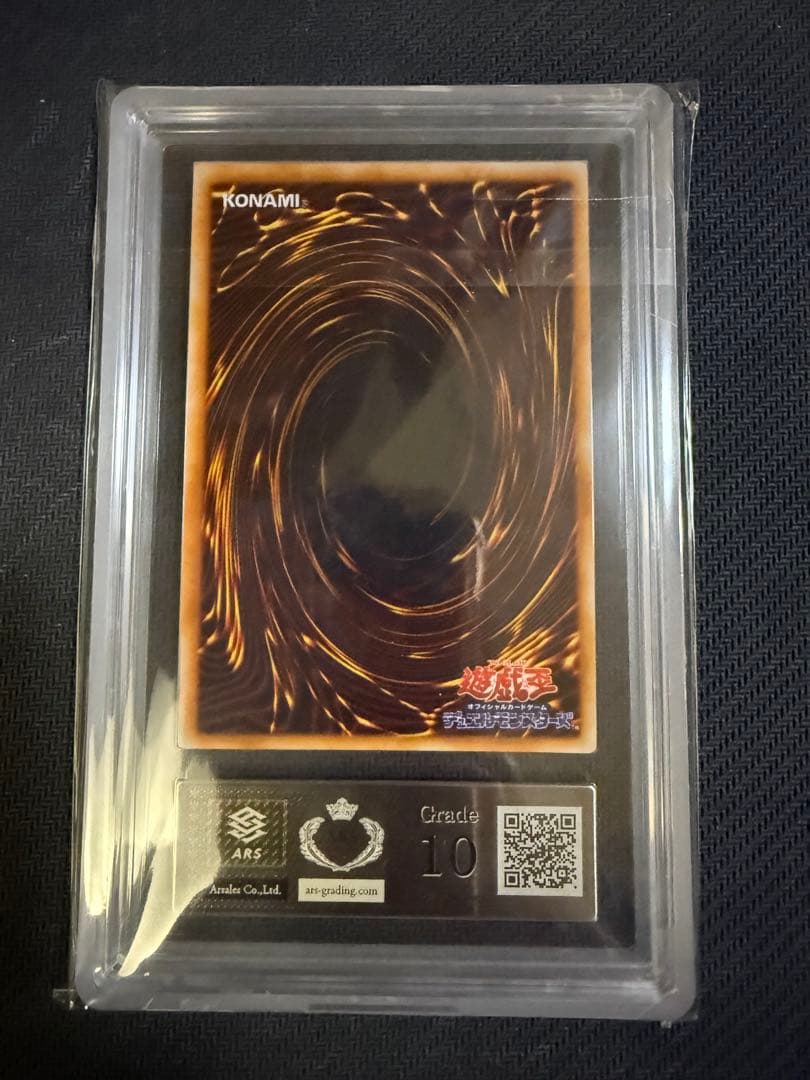 遊戯王 ARS10 ゲートガーディアン　初期　ウルトラレア　PSA10相当