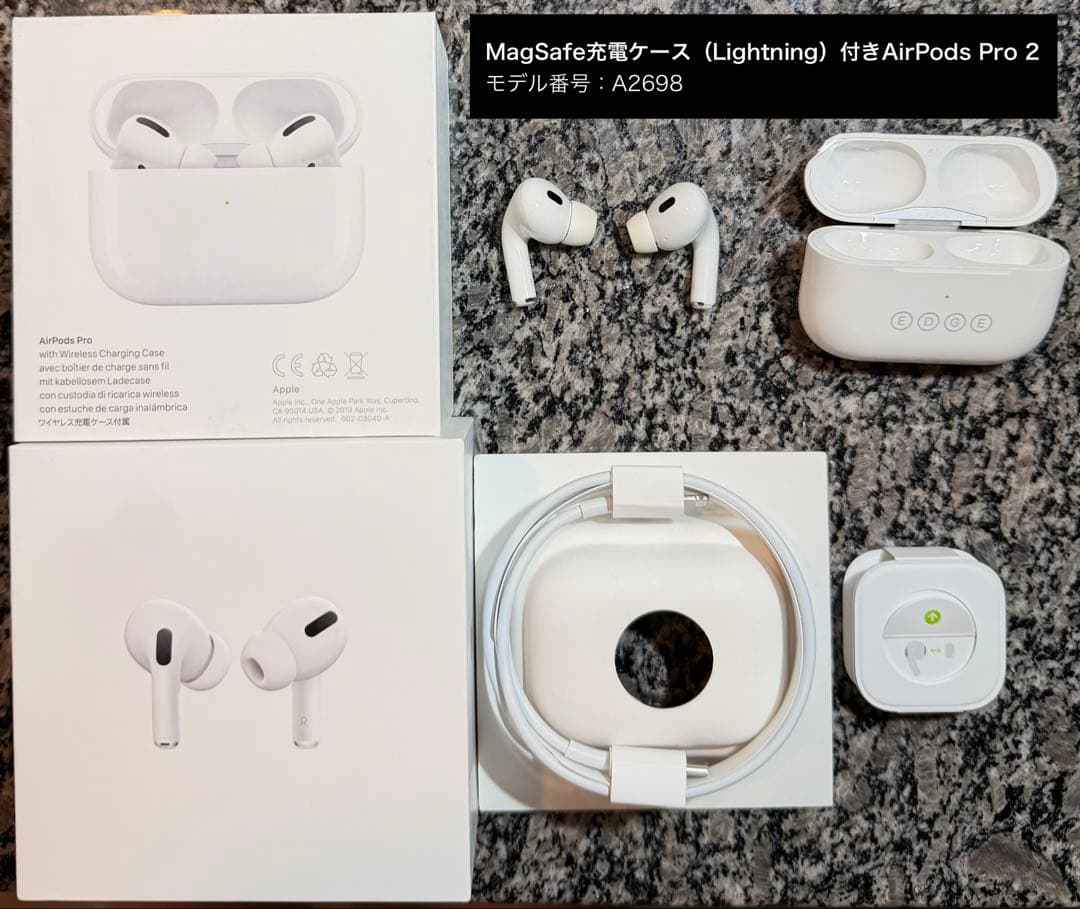 AirPods Pro2＋充電ケース(ライトニング＆MagSafe)★刻印有★