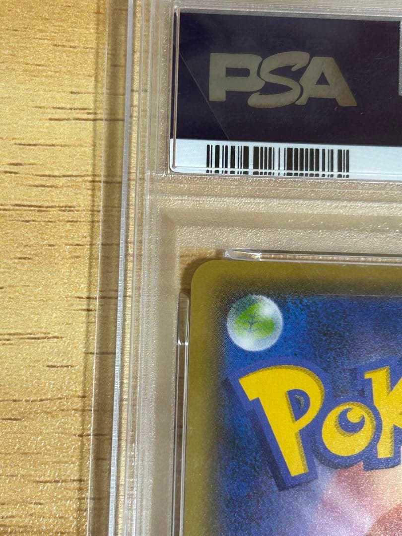 ピカチュウ YU NAGABA×ポケモンカードゲーム PROMO PSA10