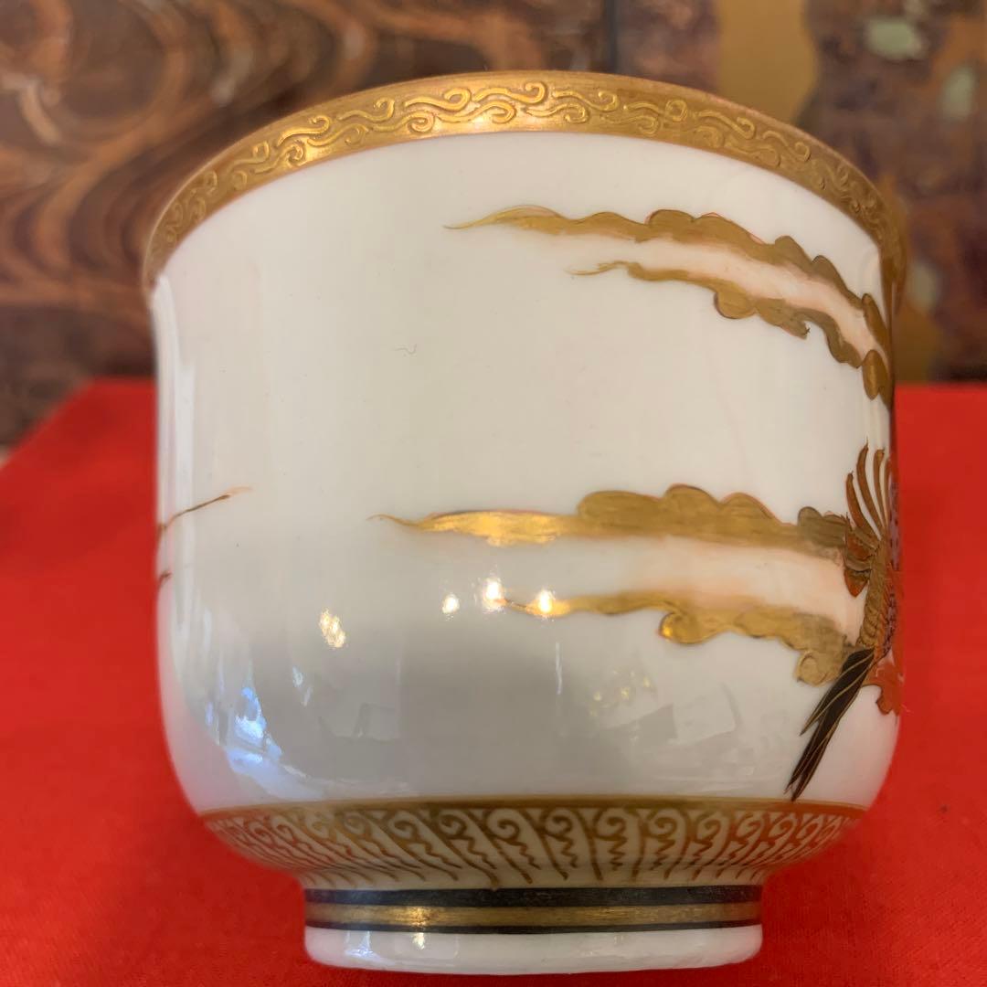 アンティーク　本金  九谷  凤凰 湯呑　2客   112