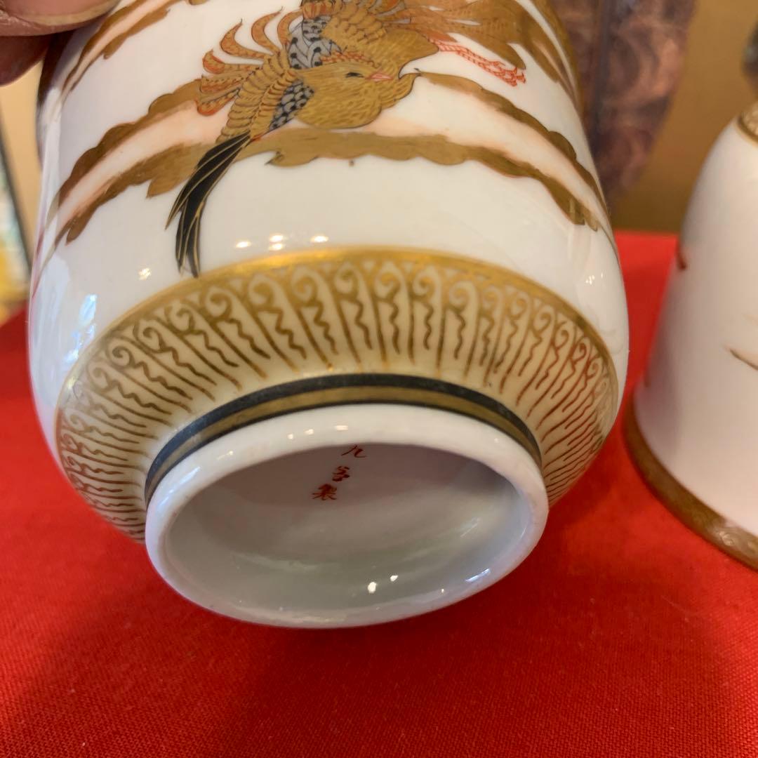 アンティーク　本金  九谷  凤凰 湯呑　2客   112