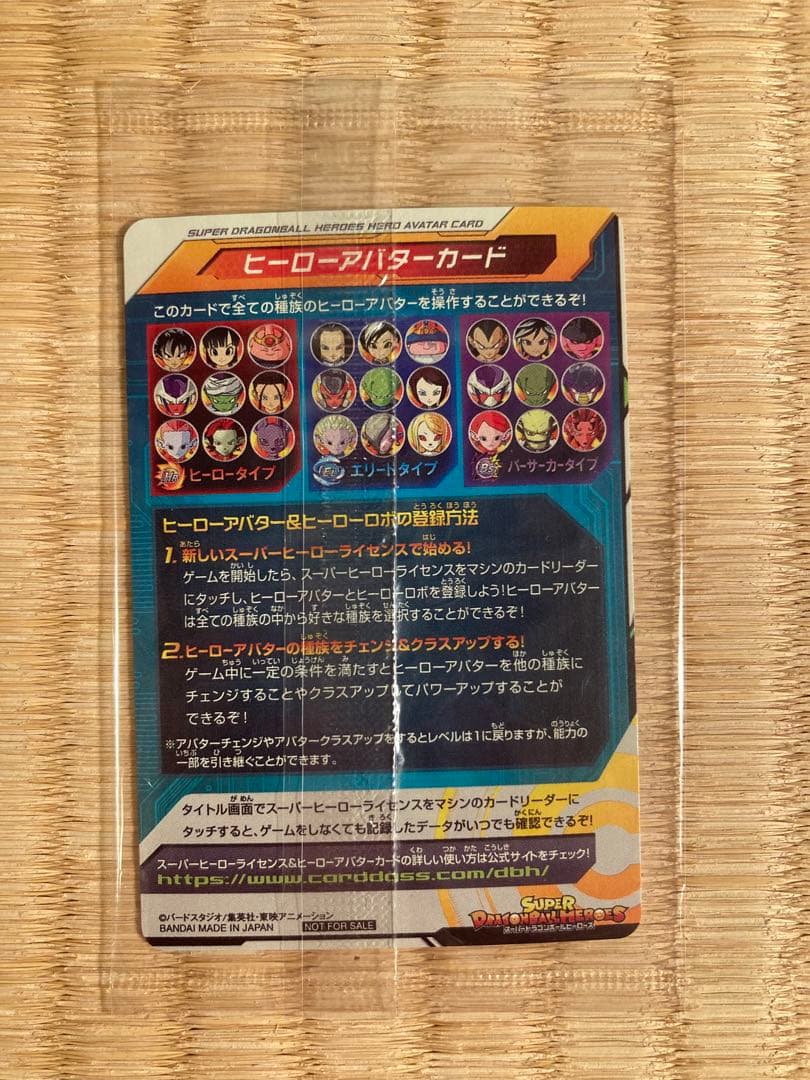 スーパードラゴンボールヒーローズ 新品未開封　まとめ売り
